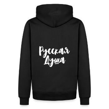 Âme russe Dicton russe en russe pour - Sweat à capuche Premium bio Homme - noir - Dos - Nico (187cm)