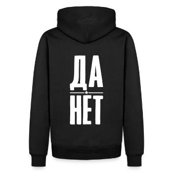 Yes, no - saying in Russian Russia for Russians - Men’s Premium Organic Hoodie - black - Back - Nico (187cm)