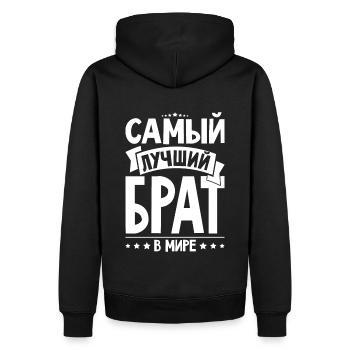 Bester Russischer Bruder der Welt Russe aus - Männer Premium Bio Hoodie - Schwarz - Hinten - Nico (187cm)