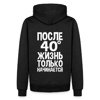 La perpétuité ne commence qu’après 40 peines le - Sweat à capuche Premium bio Homme - noir - Dos - Nico (187cm)
