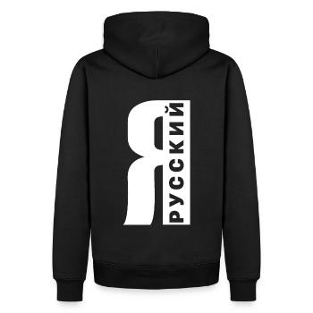 Ich bin Russe Spruch auf Russisch aus Russland - Männer Premium Bio Hoodie - Schwarz - Hinten - Nico (187cm)