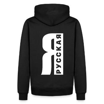 Ich bin Russin Spruch auf Russisch aus Russland - Männer Premium Bio Hoodie - Schwarz - Hinten - Nico (187cm)