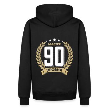 90th birthday Russia 90th years Russian - Men’s Premium Organic Hoodie - black - Back - Nico (187cm)