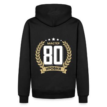 80th birthday Russia 80th years Russian - Men’s Premium Organic Hoodie - black - Back - Nico (187cm)