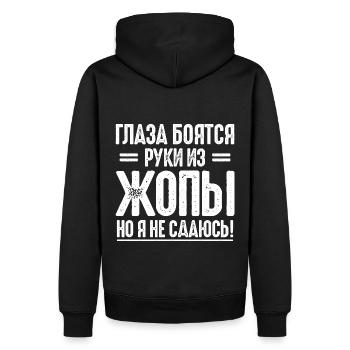 Dire en russe cyrillique de Russie pour - Sweat à capuche Premium bio Homme - noir - Dos - Nico (187cm)