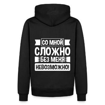 Es ist schwer mit mir - Russe Spruch auf Russisch - Männer Premium Bio Hoodie - Schwarz - Hinten - Nico (187cm)