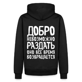 Dicton russe Tout sera bon pour le russe - Sweat à capuche Premium bio Homme - noir - Dos - Nico (187cm)