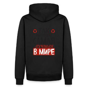 C’est ainsi que la meilleure sœur du monde voit dire - Sweat à capuche Premium bio Homme - noir - Dos - Nico (187cm)
