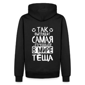 Voici à quoi ressemble la meilleure belle-mère du monde - Sweat à capuche Premium bio Homme - noir - Dos - Nico (187cm)