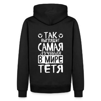 C’est ainsi que la meilleure tante du monde voit dire russe - Sweat à capuche Premium bio Homme - noir - Dos - Nico (187cm)