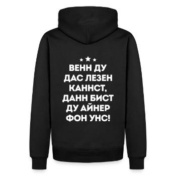 Wenn du das lesen kannst Spruch auf Russisch - Männer Premium Bio Hoodie - Schwarz - Hinten - Nico (187cm)