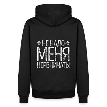 Dire en russe pour une fille russe de Russie - Sweat à capuche Premium bio Homme - noir - Dos - Nico (187cm)