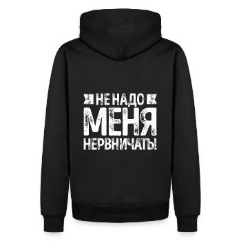 Dire en russe pour une fille russe de Russie - Sweat à capuche Premium bio Homme - noir - Dos - Nico (187cm)
