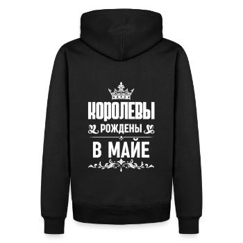 Femme russe Fille née en mai Russie Russe - Sweat à capuche Premium bio Homme - noir - Dos - Nico (187cm)