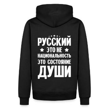 Russe ist keine Nationalität Russisch für Russen - Männer Premium Bio Hoodie - Schwarz - Hinten - Nico (187cm)