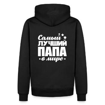 Bester Vater der Welt Spruch Russisch für Russen - Männer Premium Bio Hoodie - Schwarz - Hinten - Nico (187cm)