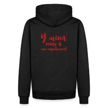 J’ai moi-même dit en costume russe Russie - Sweat à capuche Premium bio Homme - noir - Dos - Nico (187cm)