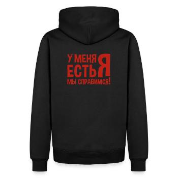 J’ai moi-même dit en costume russe Russie - Sweat à capuche Premium bio Homme - noir - Dos - Nico (187cm)