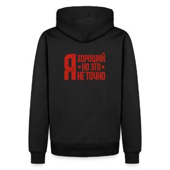 Ich bin gut Spruch auf Russisch Russak Russland - Männer Premium Bio Hoodie - Schwarz - Hinten - Nico (187cm)