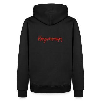 Fille russe petite sorcière disant en russe - Sweat à capuche Premium bio Homme - noir - Dos - Nico (187cm)