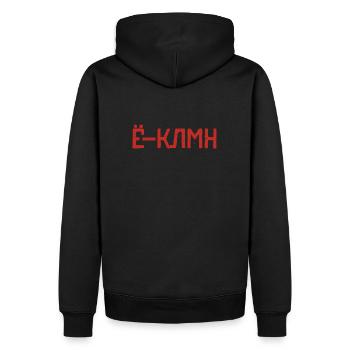 Unglaublich! Spruch auf Russisch Russak Russland - Männer Premium Bio Hoodie - Schwarz - Hinten - Nico (187cm)
