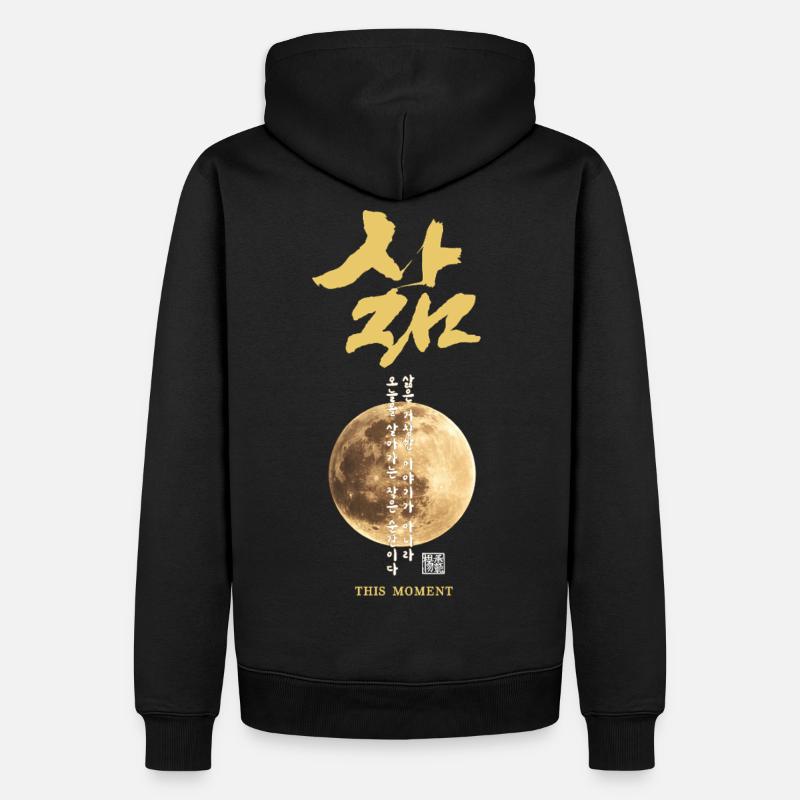 Calligraphie lunaire coréenne - Sweat à capuche Premium bio Homme - noir