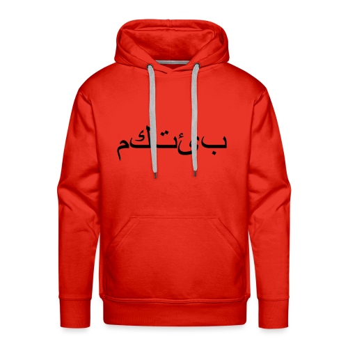 arabic - Sweat-shirt à capuche Premium pour hommes