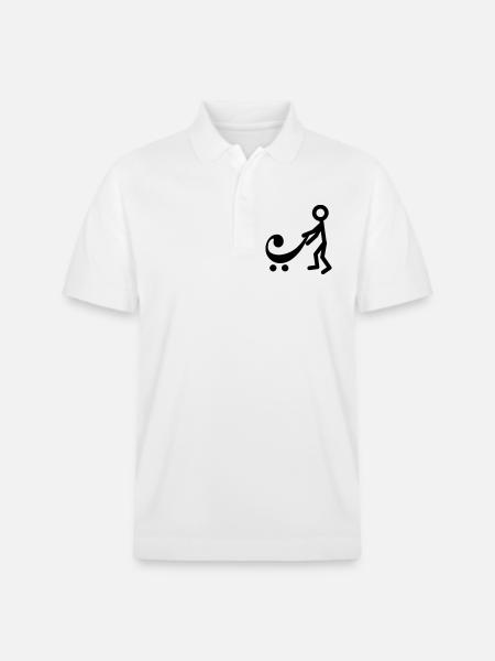 Bass player with a new baby - Stanley/Stella Unisex Organic Polo Shirt PREPSTER - white
