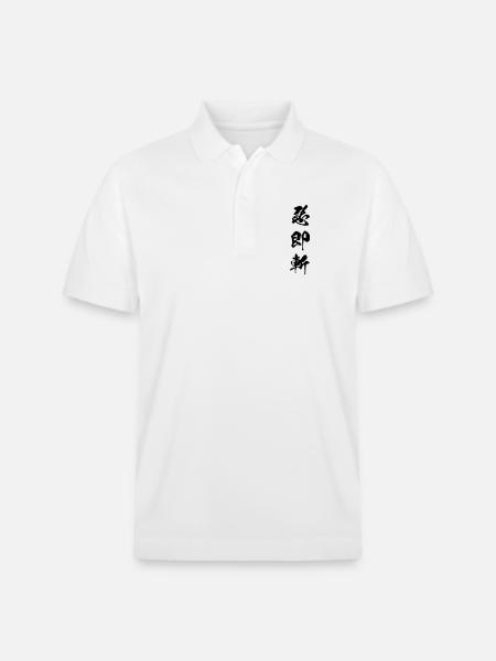 Kanji Aku soku zan (Il male deve morire) - Polo ecologica unisex PREPSTER di Stanley/Stella - bianco