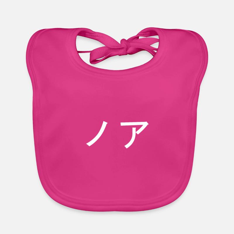 Noah Japanese Organic Baby Bibs
