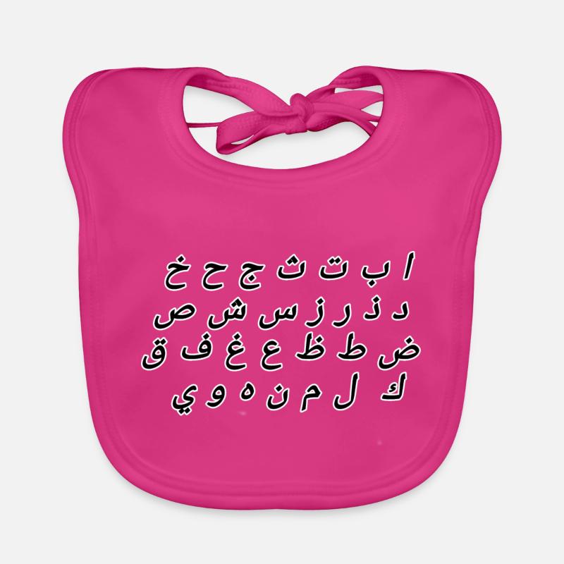 Arabic alphabet Organic Baby Bibs