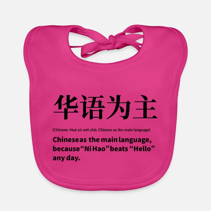 Sprache chinesisch Baby Bio-Lätzchen
