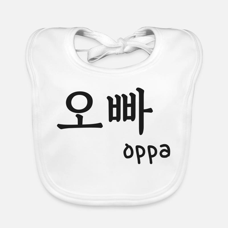 Oppa k-pop k-drama typografie korea benutzerdefinierte farbe - Baby Bio-Lätzchen - Weiß