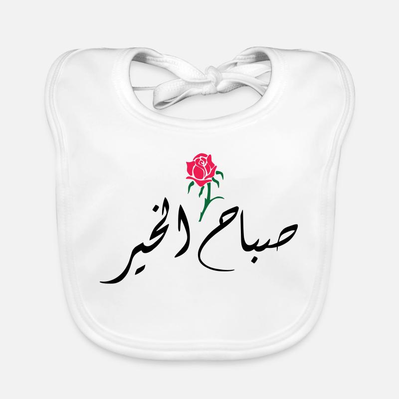 Sabah El Kher Organic Baby Bibs