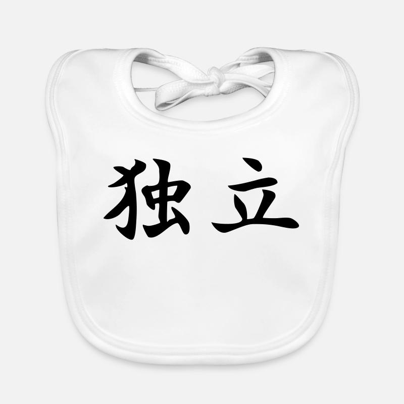 Indépendance Kanji Bavoir bio Bébé