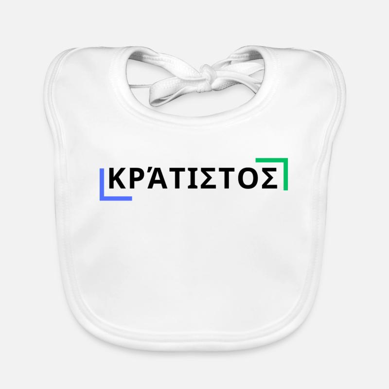 κράτιστος - Der Stärkste Baby Bio-Lätzchen