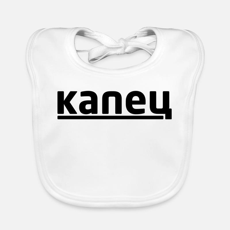 капец - Kapetz - Bavoir bio Bébé - blanc