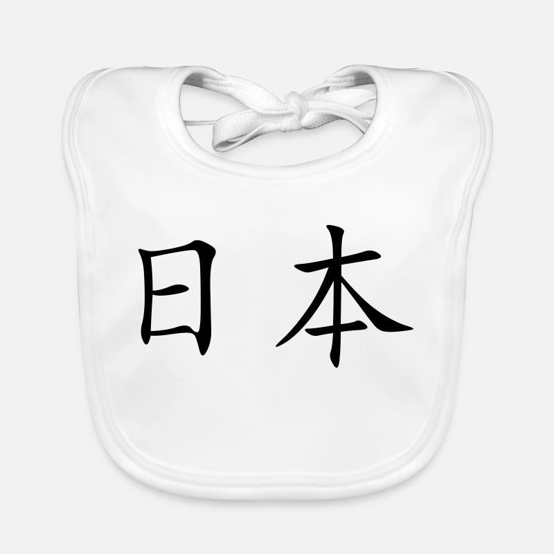 Japon - Japonais - Bavoir bio Bébé - blanc