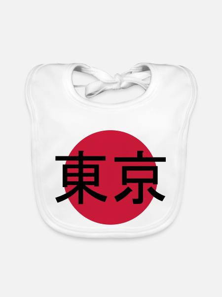 Sign Tokyo stamp - Organic Baby Bibs - white - Front