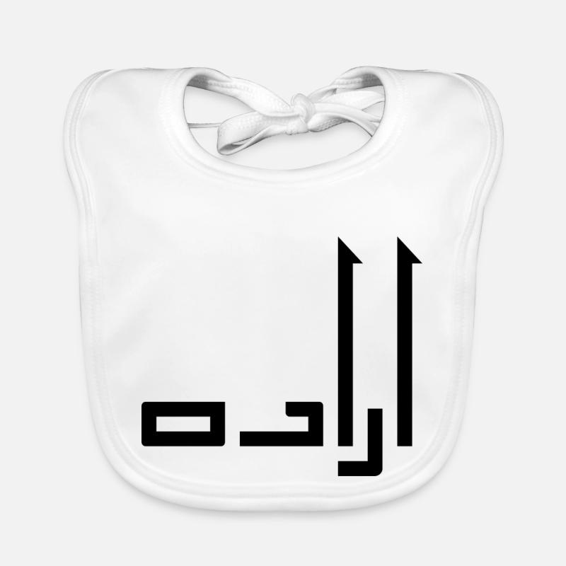 Irada en arabe - volonté Bavoir bio Bébé