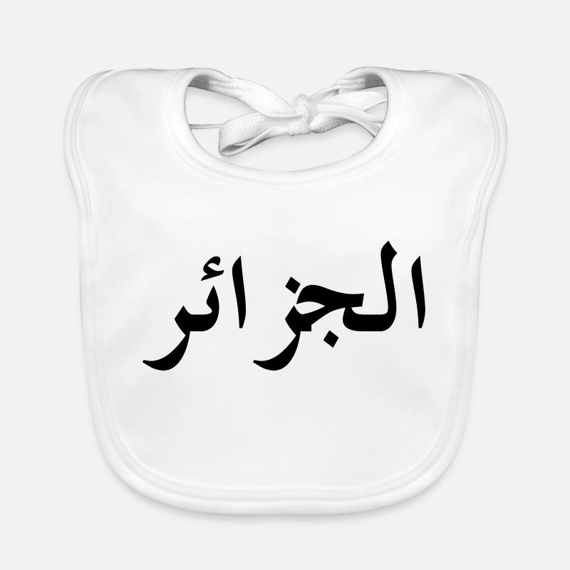 Algérie Bavoir bio Bébé