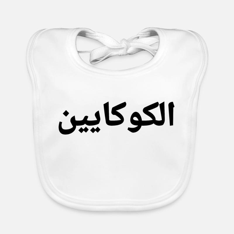 Arabic Organic Baby Bibs