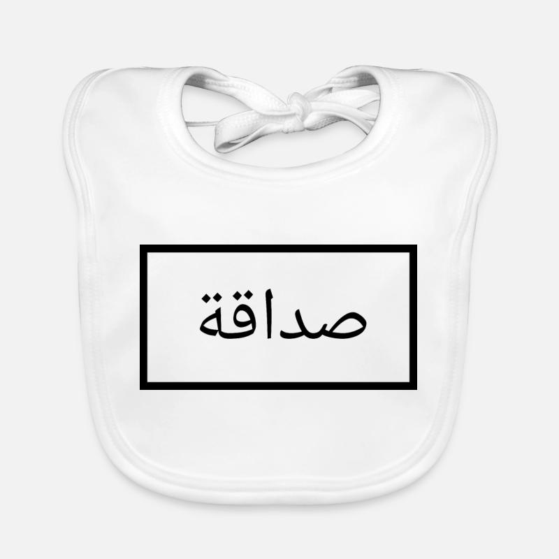 Amitié - Arabe - Langue - Word - Bavoir bio Bébé - blanc