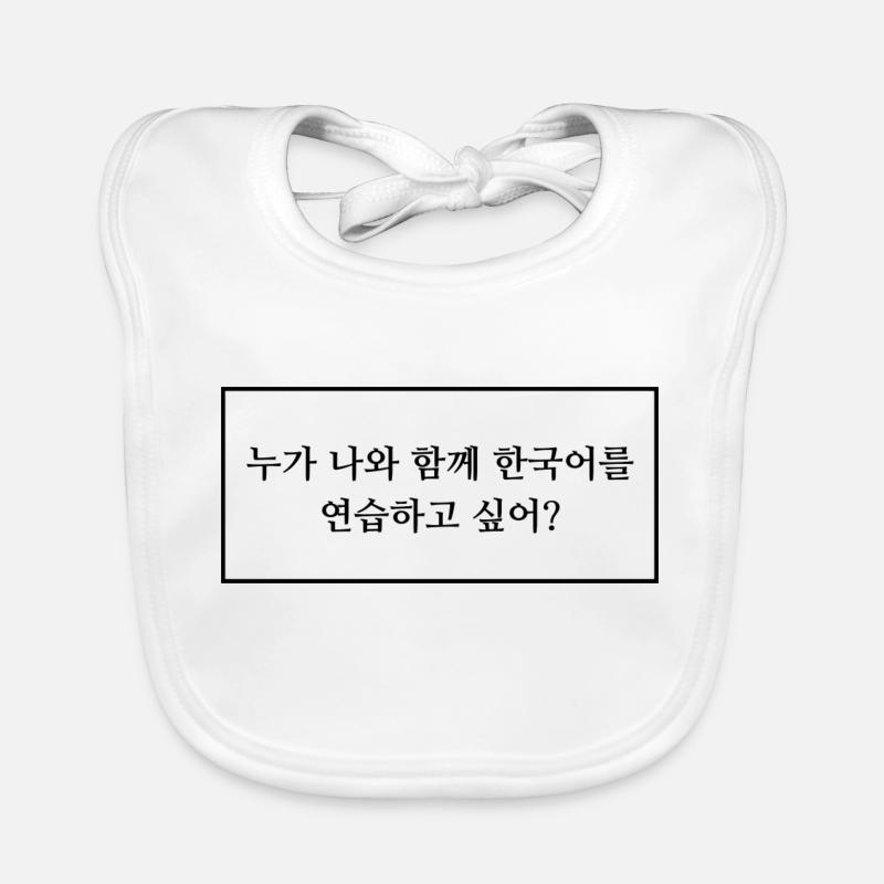 Frage wer mit dir Koreanisch lernen will - Spruch Baby Bio-Lätzchen