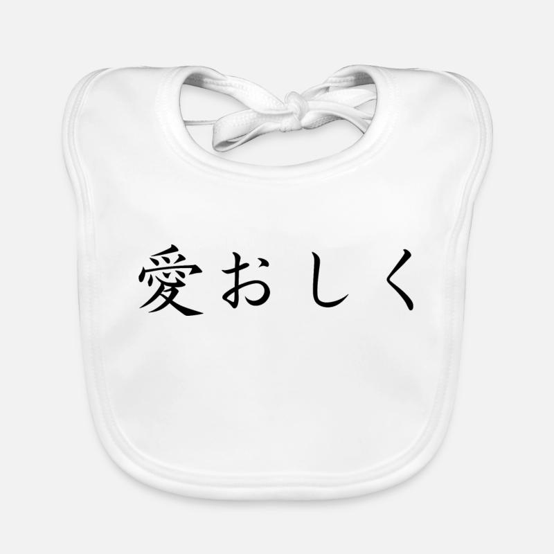 affectueux - Langue japonaise Bavoir bio Bébé