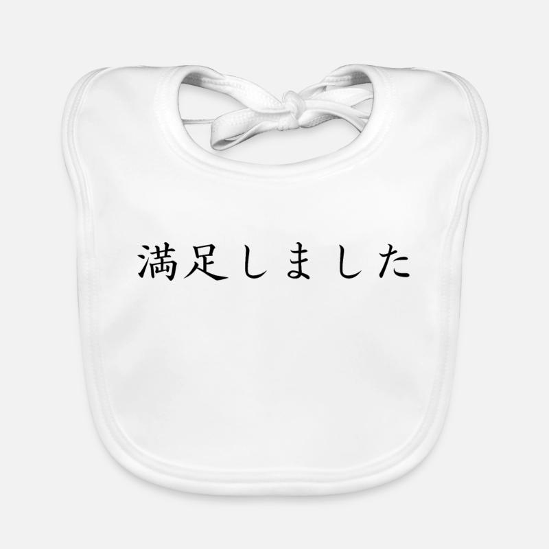 Satisfait - Japonais Bavoir bio Bébé