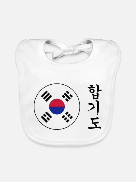 Hapkido / Hapkidoin / Martial Arts / Fight - Bavoir bio Bébé - blanc - Devant