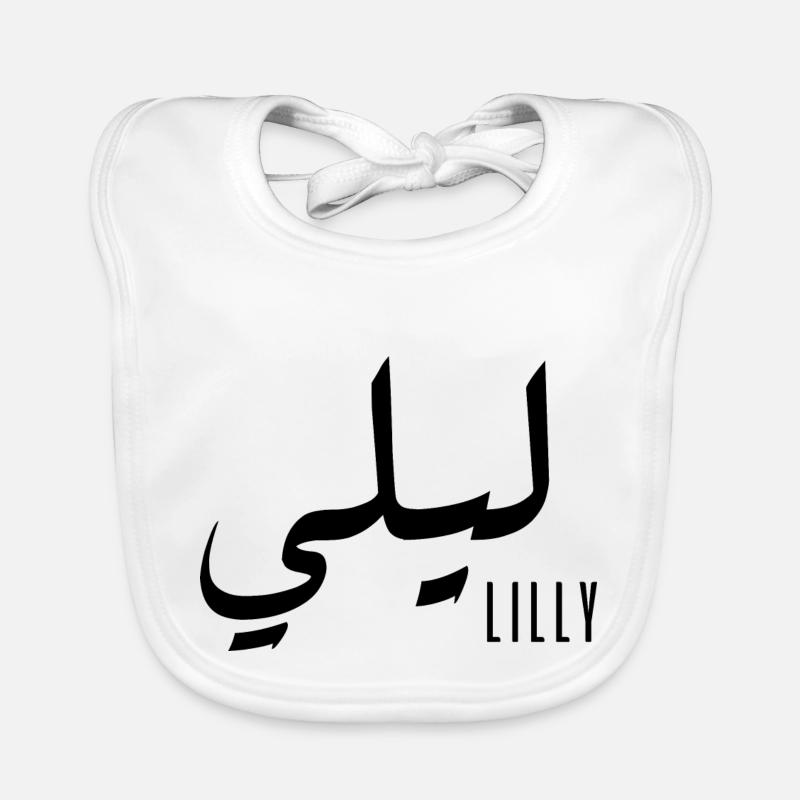 Lilly Arabic Name Organic Baby Bibs