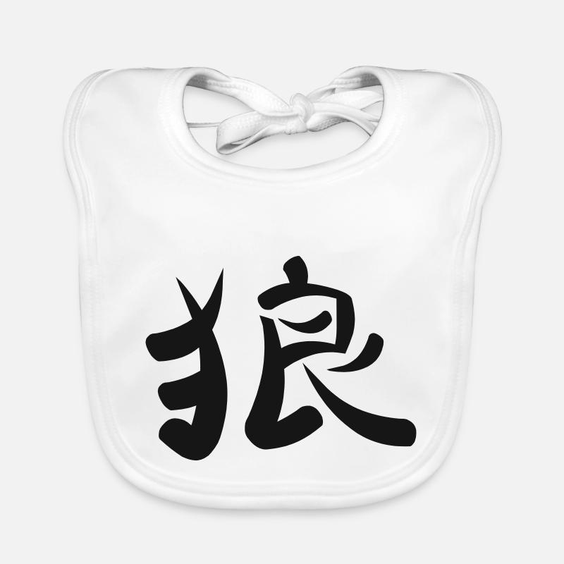 Kanji - Loup - Bavoir bio Bébé - blanc