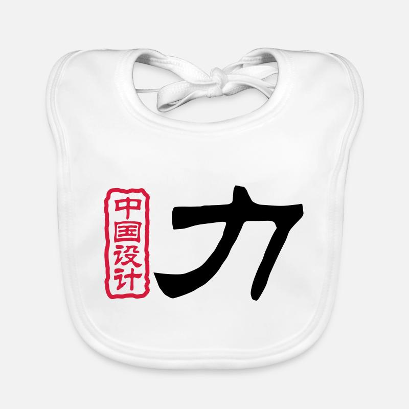 Chinese words: force Organic Baby Bibs